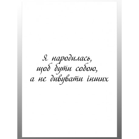 Комплект постеров "Personality"