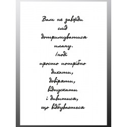 Комплект постеров "Trust"