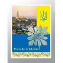 Постер в рамці "Peace be in Ukraine!"
