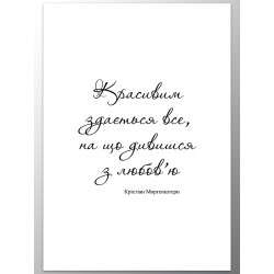 Комплект постеров "With love"