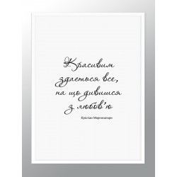 Комплект постеров в рамках "With love"