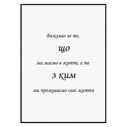 Комплект постерів в рамках "Важливо"
