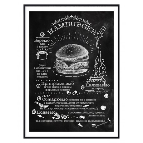 Постер в рамке "Hamburger"