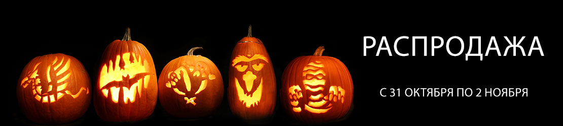 Распродажа 80%