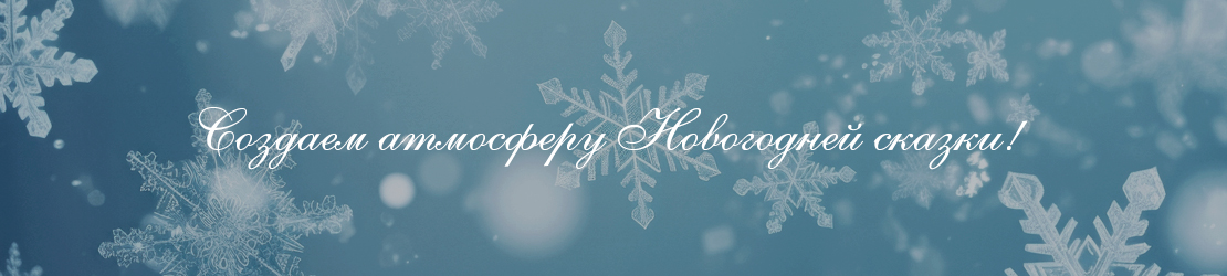 Комплекты Новогодних постеров