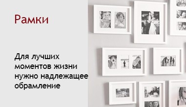 Рамки